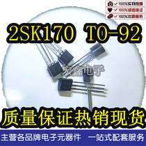 2SK170 TO-92 field effect tube domestic spot factory direct sales Quality Assurance can send samples