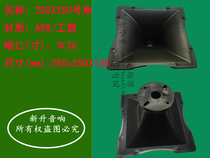 Professional speaker tweeter horn Horn 12 15 inch RCF with small chassis plastic 250*250 high 135mm Horn