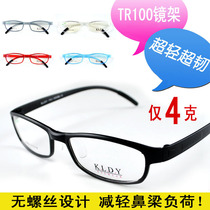 100% KLDY glasses frame small face TR90 glasses myopia frame full frame without screws 1059