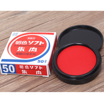 Original Loaded Lithyme MS-50 Indidae 50 Ming color Zhu Meat printing mud second speed dry printing table