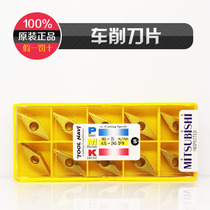 Stainless steel parts processing car blade Mitsubishi VCMT160404 US735 CNC tool full range can be ordered