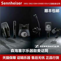 Sennheiser Sennheiser E901 E902 E904 E908D E914 drum microphone microphone