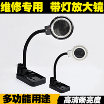 40 LED double S table lamp electronic repair with lamp magnifier desktop 5-10 times high definition