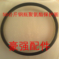 50 kg liquefied gas steel bottle protection ring damping ring self-closing valve angle valve rubber ring polyurethane protective ring