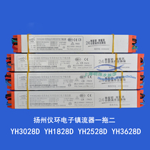  Yangzhou Yihuan T8 electronic ballast Fish tank aquarium fluorescent lamp tube waterproof transformer one for one or two