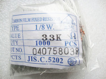 Tram charger fragile new resistance 1 8W 33K 27k 22K color ring carbon film Resistance 3 yuan per pack