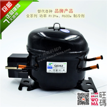 Brand new original QD52 small refrigerator compressor efficient and stable R134a refrigeration core accessories