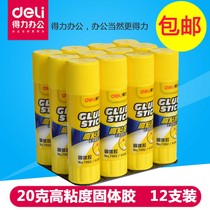 Dili 7092 office stationery glue stick strong solid glue high paste 20g * 12 pack student glue
