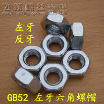 GB52 reverse hexagon nut left tooth nut reverse hexagon nut M6-M20 white zinc