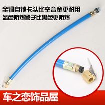 Tire pressure accessories tai ya qiang trachea pipe explosion pressure tank tai ya qiang gun barrel brass head pump