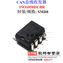 New ISO1050DUBR IS01050 Driver Receiver & Transceiver SOP-8