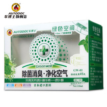 Dr Che Green space Deodorant and odor removal in the car Air freshener for the car In addition to formaldehyde Door hanging installation for the new car