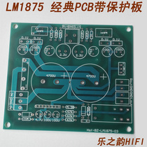 LM1875 classic PCB empty plates
