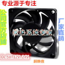 SHUNN 7015H12B 7CM 2-wire mechanical radiator fan double ball fan silent