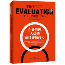 (Genuine) Project evaluation skills of enterprise managers by Florencia Rocca