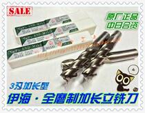 Original Yihai super hard full grinding cutter lengthened end mill 3 blade 4 5 6 8-12 14 16-20-25-32mm