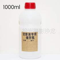 Dark Room Seals Fixative Solution Storage Bottle Reagent Storage Tank Negatives Rinse Develop Fixing 1000ml