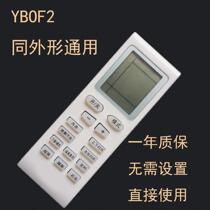 Gree air conditioner remote control YBOF YBOF2 YBOFB YBOFB1 ybfb1 YB0FB2 New Golden Bean New Oasis