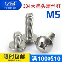 M5 304 stainless steel flat head big round cap half round head Cross machine tooth screw bolt 5*8-5*80