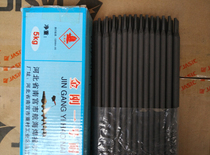 Nautical brand King Kong No 1 D707 Wear-resistant alloy Tungsten carbide welding electrode Special hard wear-resistant surfacing electrode