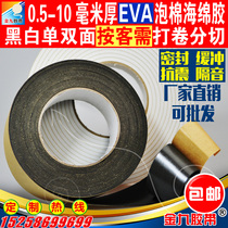 Custom slitting black and white single and double sided tape adhesive EVA foam sponge tape Shock pad Anti-wear crevice buffer strip