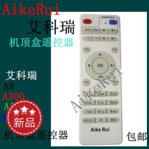 AikeRui aikerui A8 A11A16 A300 A16S network player set-top box remote control