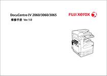 DocuCentre IV 3065 3060 2060 Xerox Black and White Copier Chinese Repair Manual Code Book