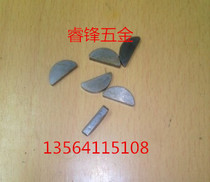 GB1099 semicircular key 8*28*11 (thickness * diameter * height) 8*32*13 6*28*11