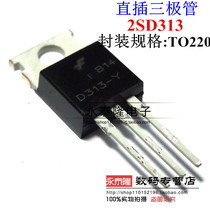 Brand new original 2SD313-Y D313-Y TO-220 in-line transistor