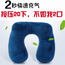 Inflatable U-pillow portable foldable travel pillow aircraft sleeping neck pillow neck guard travel artifact Three Treasures