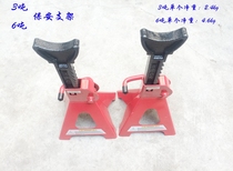 3T 3T 6T thickened safety bracket security bracket jack bracket 3 ton matstool steam repair tool