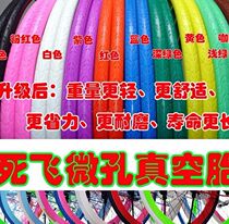 Dead speed solid tire 700x23C 25C bicycle color tire tubeless tire non-pneumatic wear-resistant tire
