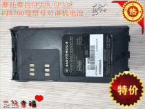 Motorola Walkie Talkie GP328 338 380 580 PTX760 Special Ni-MH battery(HNN9008)