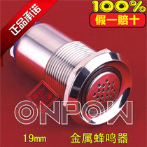 Red Wave 19mm round metal ring with lamp buzz alarm intermittently upscale GQ19B-SM 24v12v