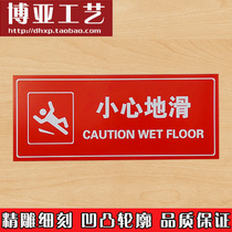 New two-color board carving carefully slippery sign careful ground slippery notice bathroom reminder card