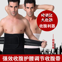 Mens strong belly belt fitness sports waistband body shaping adjustable waist belt breathable belly thin