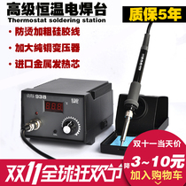 German technology electric soldering iron tool suit Import of thermoregulation 936 welding table thermostatic 60w tin welding welding