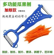 Creative kitchen stainless steel double head fruit peeling knife multifunctional fruit planing grater