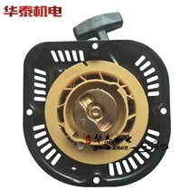 Gasoline generator accessories Chongqing Yaohu pull plate 168F 188F pull plate 2KW 5KW6 5KW D type pull plate