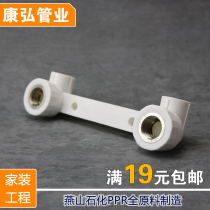 Kanghong national standard PPR 20 4 points double internal elbow inner wire elbow water heater mixing valve special elbow