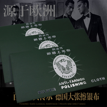 Silver wipes large 17 * 17cm silverware Polish cloth jewelry care polishing cloth clean cloth