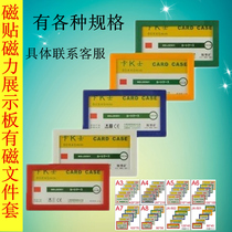 501 magnetic card cover supermarket price tag library of card holder warehouse material ID card magnetic card magnetic card transparent hard cutting sleeve