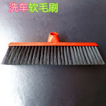 Car wash brush brush car brush car brush can be equipped with long handle car wash brush truck bus bus mop soft wool