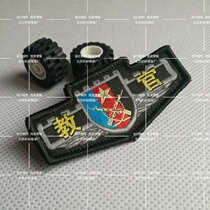 Wolf tooth camouflage epaulettes campus National Flag class shoulder camouflage National flag chapter Beijing manufacturers can be customized