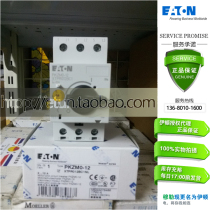 ETN Eaton Muller MOELLER motor protection switch circuit breaker PKZM0-12