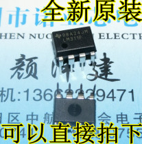 LM311 LM311P high performance voltage comparator DIP8 direct plug new original