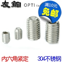 304 stainless steel DIN913 hexagon socket flat end tightening screw machine meter screw M4 * 8 M5 * 6 M6 * 12