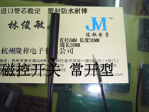 Embedded reed proximity switch sensor Magnetron switch Plastic package with wire GPS-01 Normally open type