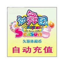 (Beware of single fraud) au dance company MB5000M coin long tour card 50 yuan automatic recharge