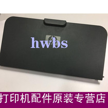 Applicable HP1020 front cover hp1010 panel HP1018 front door inlet tray paper feed tray paper tray